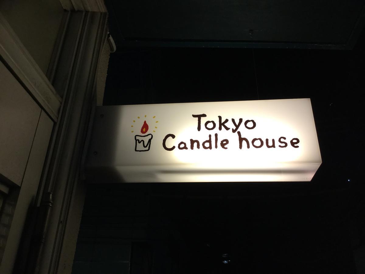 Casa de hóspedes Candlehouse 2*